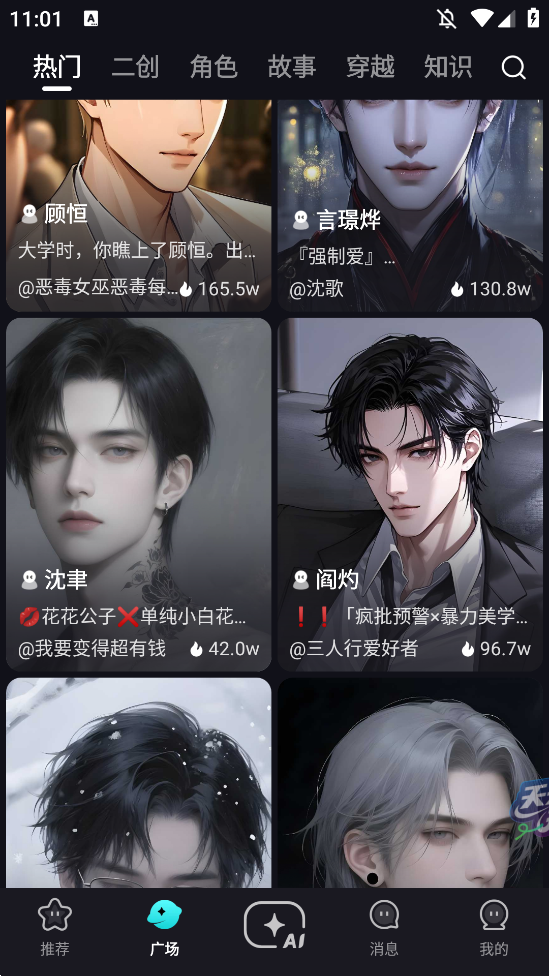 hobby ai官方版1