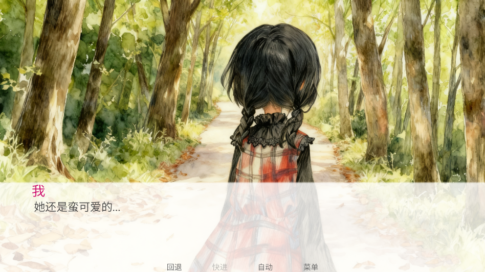拯救她游戏手机版3