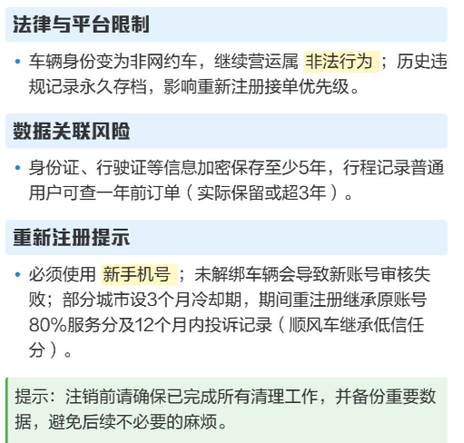 滴滴车主司机端app