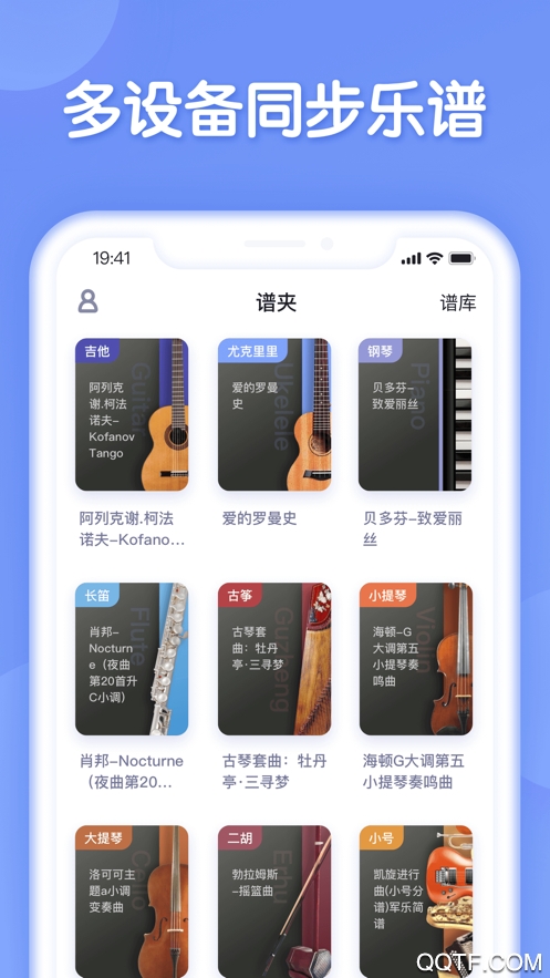 懂音律app官方版0