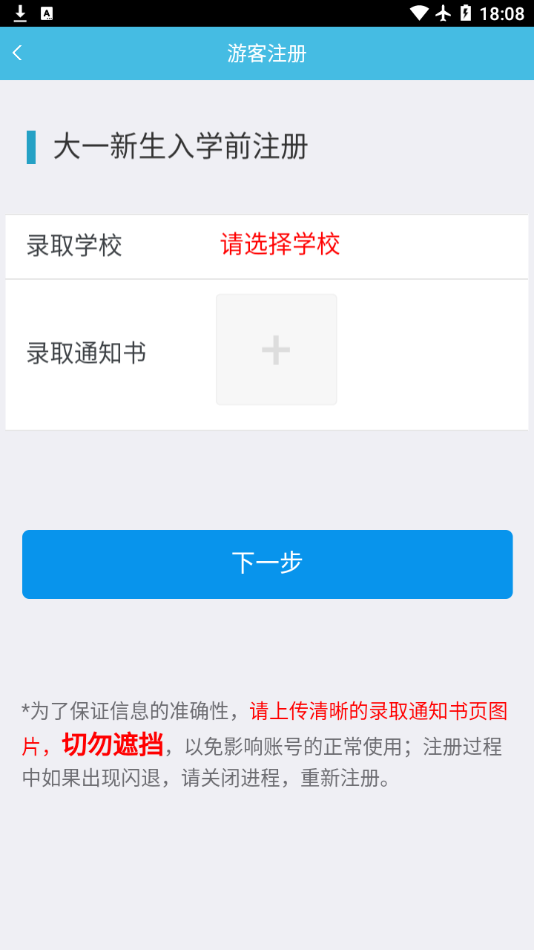 翻转校园官方版1