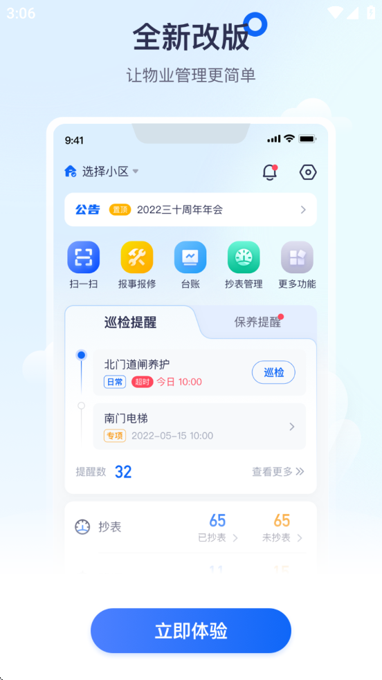 绘服务app最新版2