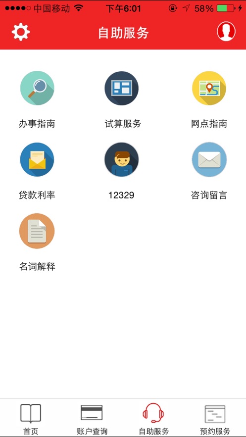 武汉公积金管理中心安卓版1