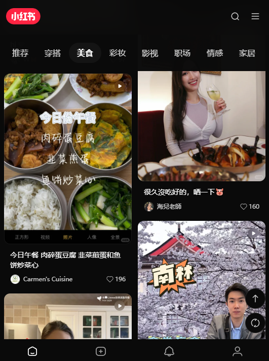 小红书标记我的生活正版app2