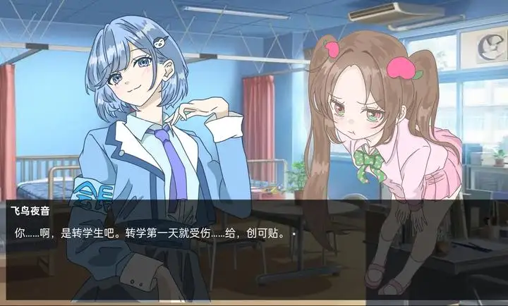 恋爱方向论手机版1