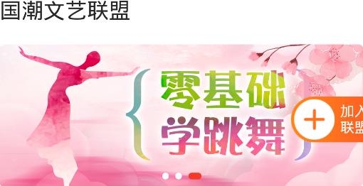 国潮文艺联盟app最新版 国潮文艺联盟app最新版
