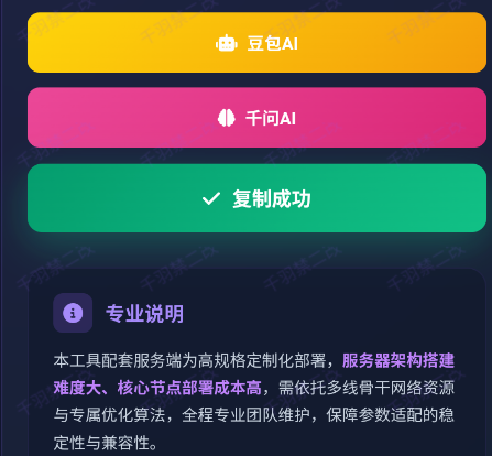 千羽参数生成器9.0app手机版 千羽参数生成器9.0app手机版