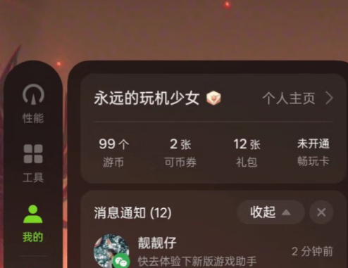 oppo游戏助手国际版 oppo游戏助手国际版