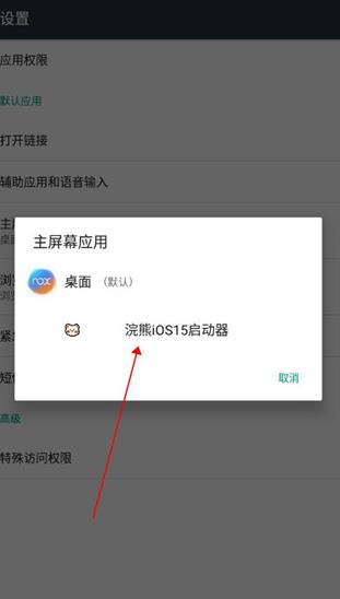 安卓仿IOS16桌面启动器最新版(iLauncher)