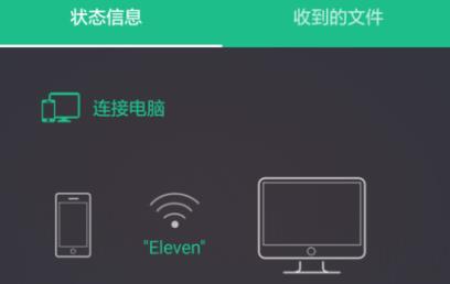 文件闪传app最新版 文件闪传app最新版