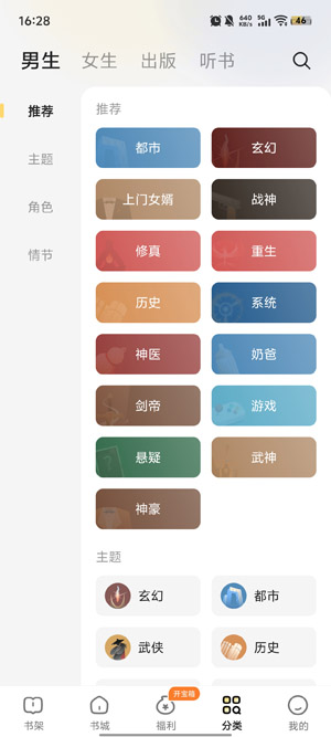 得间小说极速版官方App(得间免费小说极速版) 得间小说极速版官方App(得间免费小说极速版)