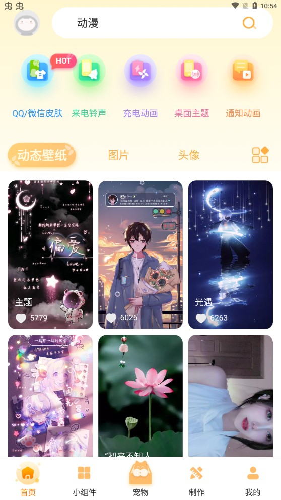 图图乐app官方版0