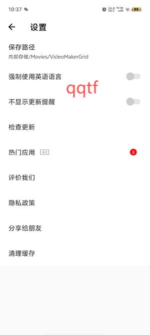 VideoMaker视频制作app最新版本
