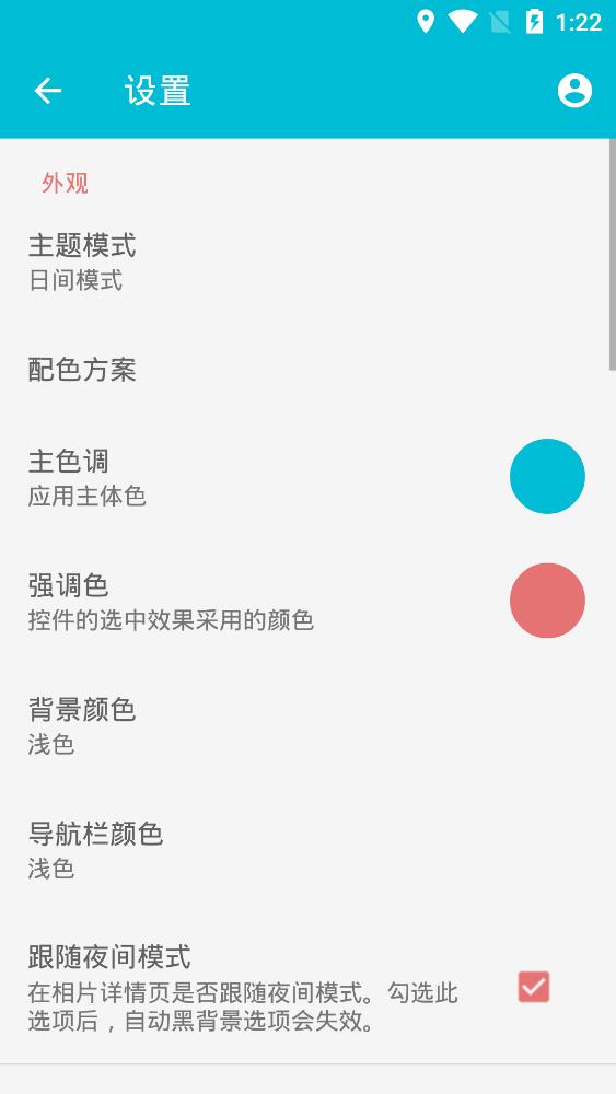 果仁相册app最新版1