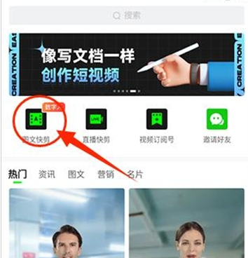 闪剪AI官方版