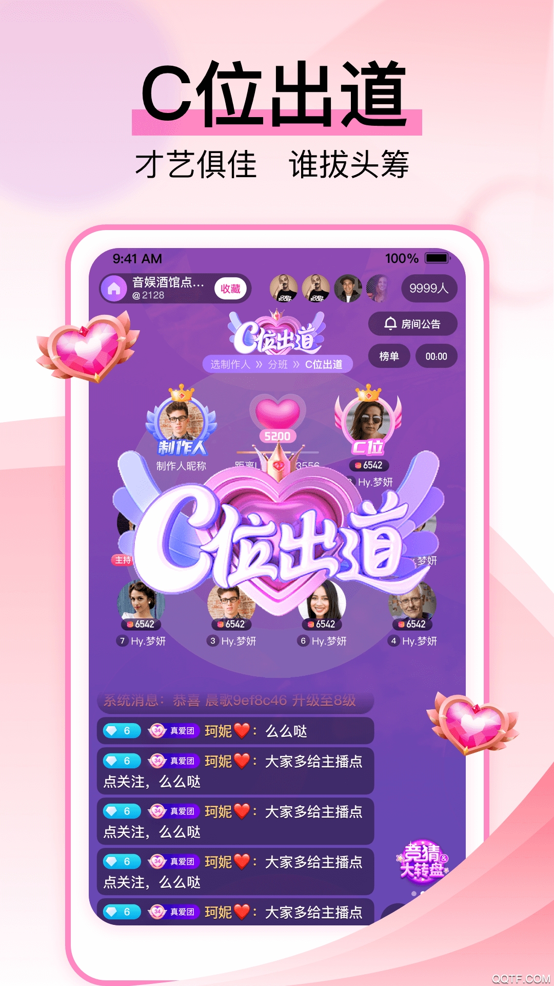 咿呀语音语音聊天交友软件最新版3
