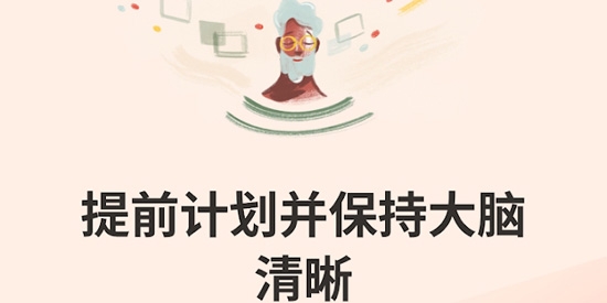 Todoist安卓版