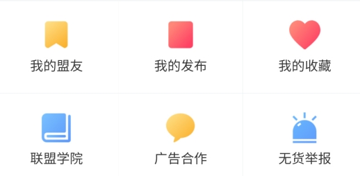 废品联盟app手机版 废品联盟app手机版
