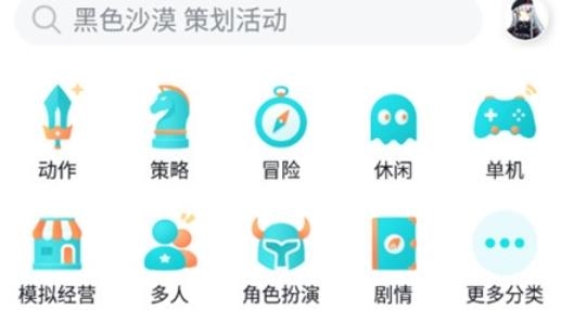 TapPlay游戏助手(taptap插件)手机版