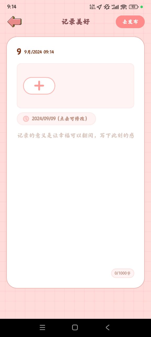 甜蜜轨迹中文版4