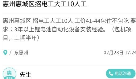 惠工网找活app最新版 惠工网找活app最新版