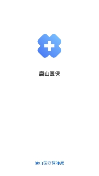 唐山医保个人账户查询app手机版 唐山医保个人账户查询app手机版