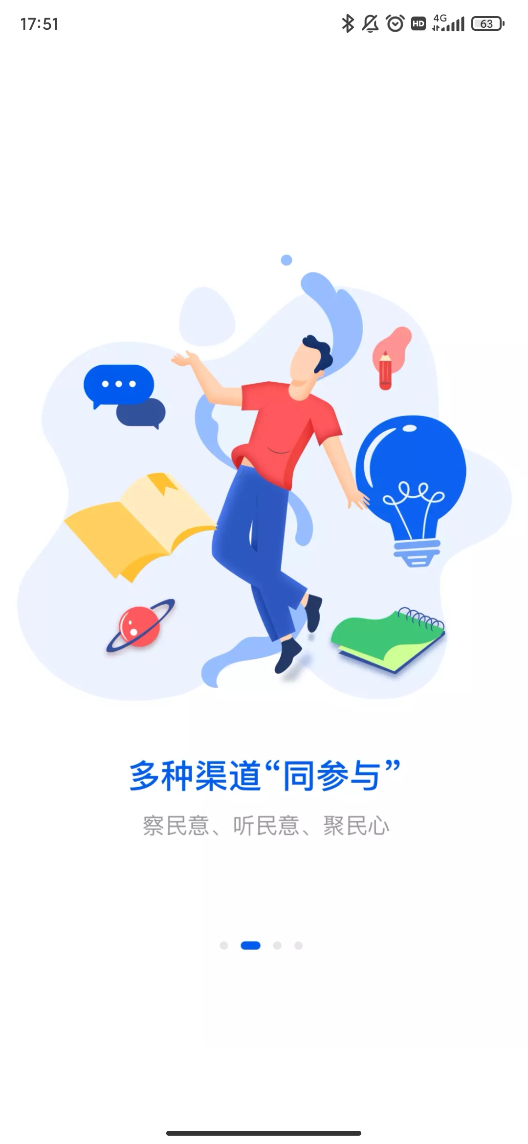 湘易办超级移动端1