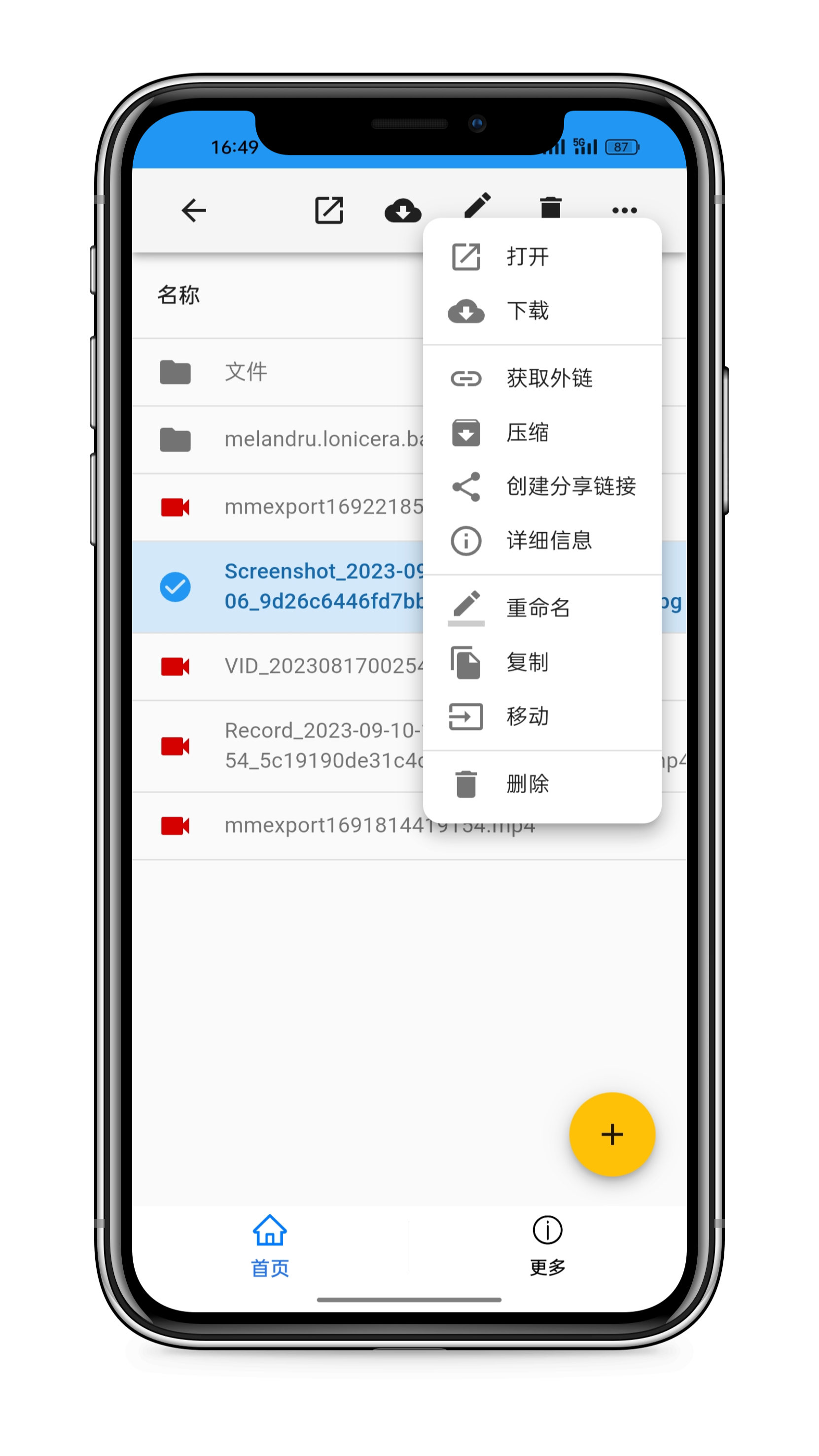 轻暮云盘app官方版0