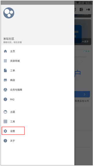 米坛社区app官方版 米坛社区app官方版