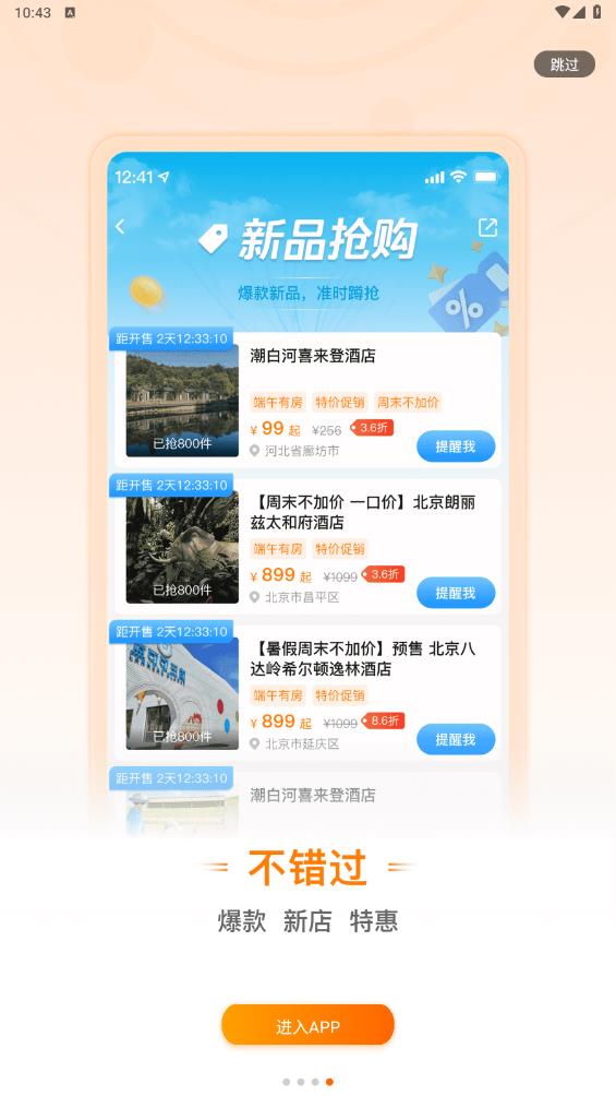 父母邦app最新版3