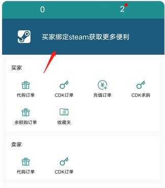 SteamPY市场软件官方版