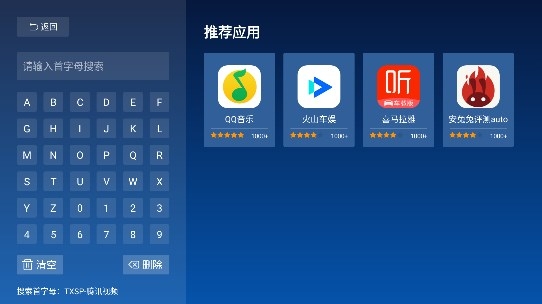 当贝市场车载电视版 当贝市场车载电视版
