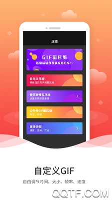 动图GIF制作app最新版3