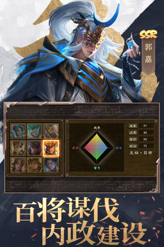 三国战争手游安卓版0