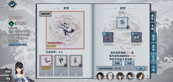 汉家江湖手游最新版 汉家江湖手游最新版