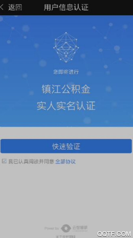 镇江住房公积金管理中心1