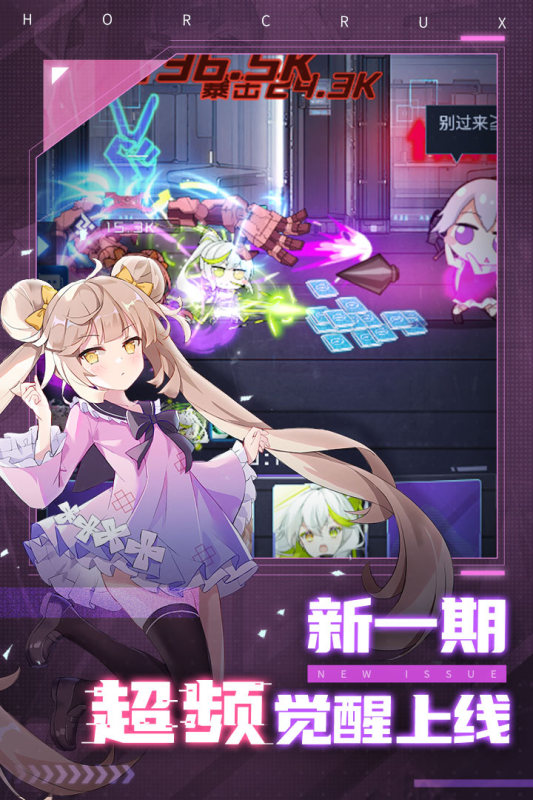 魂器学院手游最新版2