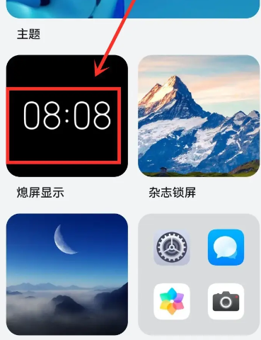 荣耀熄屏显示app正版 荣耀熄屏显示app正版