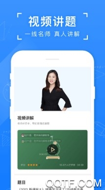 小猿搜题最新版 小猿搜题最新版