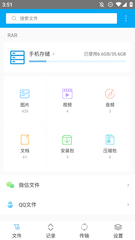rar lab压缩app手机版0