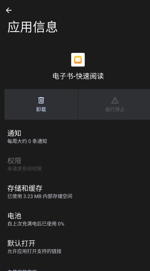 电子书快速阅读app手机版1