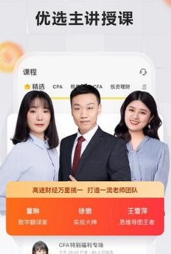 高途财经最新版 高途财经最新版
