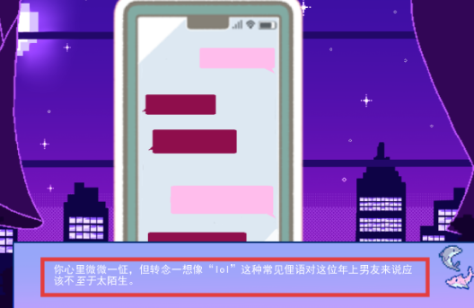 不眠之窗游戏手机版