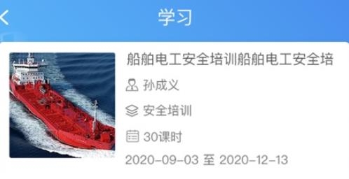 中船学习强安手机客户端 中船学习强安手机客户端