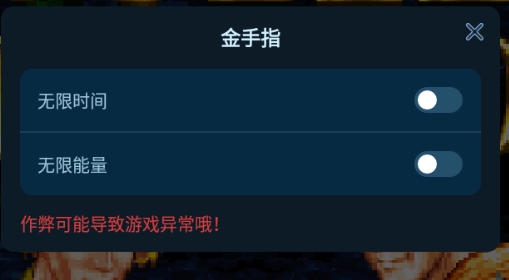 双截龙格斗金手指版安卓版