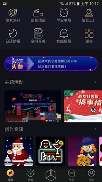 Divoom点音官方版1
