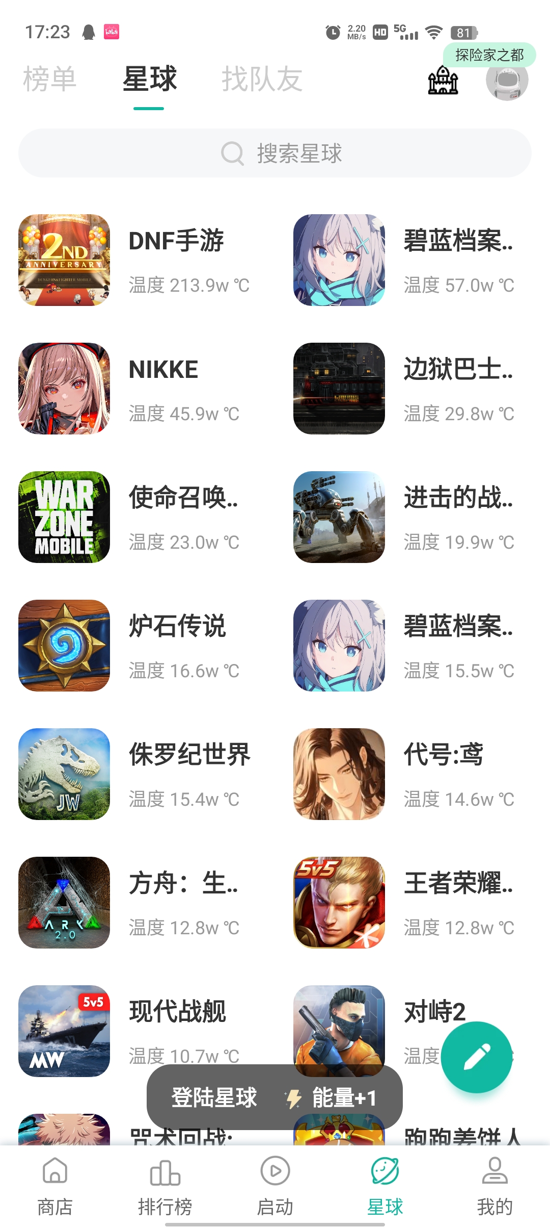 OurPlay加速器最新版本3