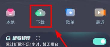 DJ音乐库app最新版