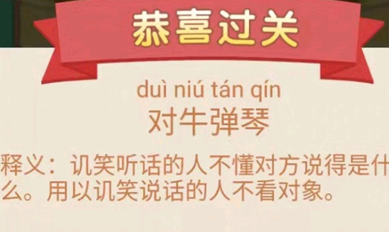 成语玩命猜游戏官方版 成语玩命猜游戏官方版