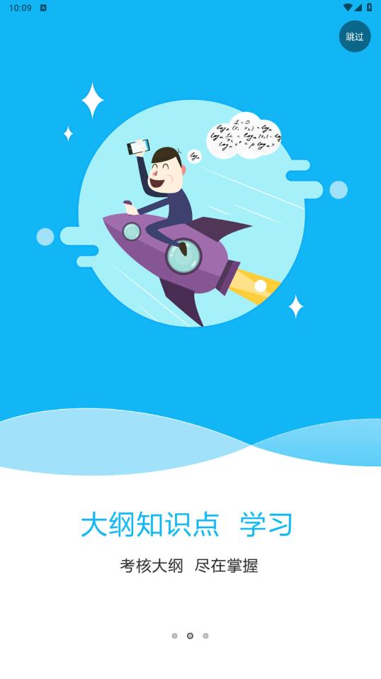 特种在线APP1